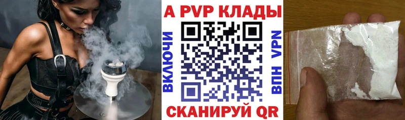 Alpha PVP Соль  Купить закладки  Тобольск 
