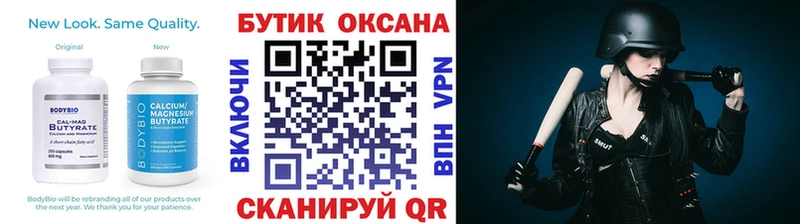 Купить Тобольск БУТИРАТ 99%