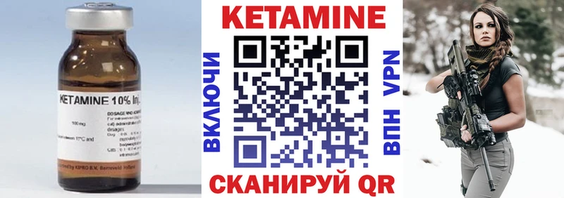 Купить  Тобольск  Кетамин VHQ 