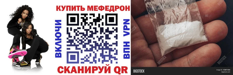 Меф мяу мяу  Тобольск