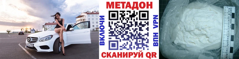 Метадон белоснежный  Купить  Тобольск 