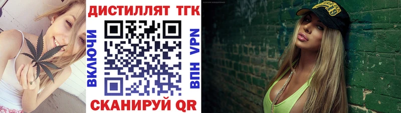 ТГК вейп  Купить закладки  Тобольск 