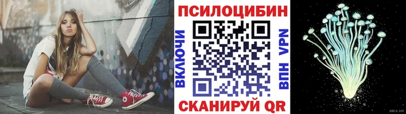 Купить закладки Тобольск Галлюциногенные грибы Magic Shrooms